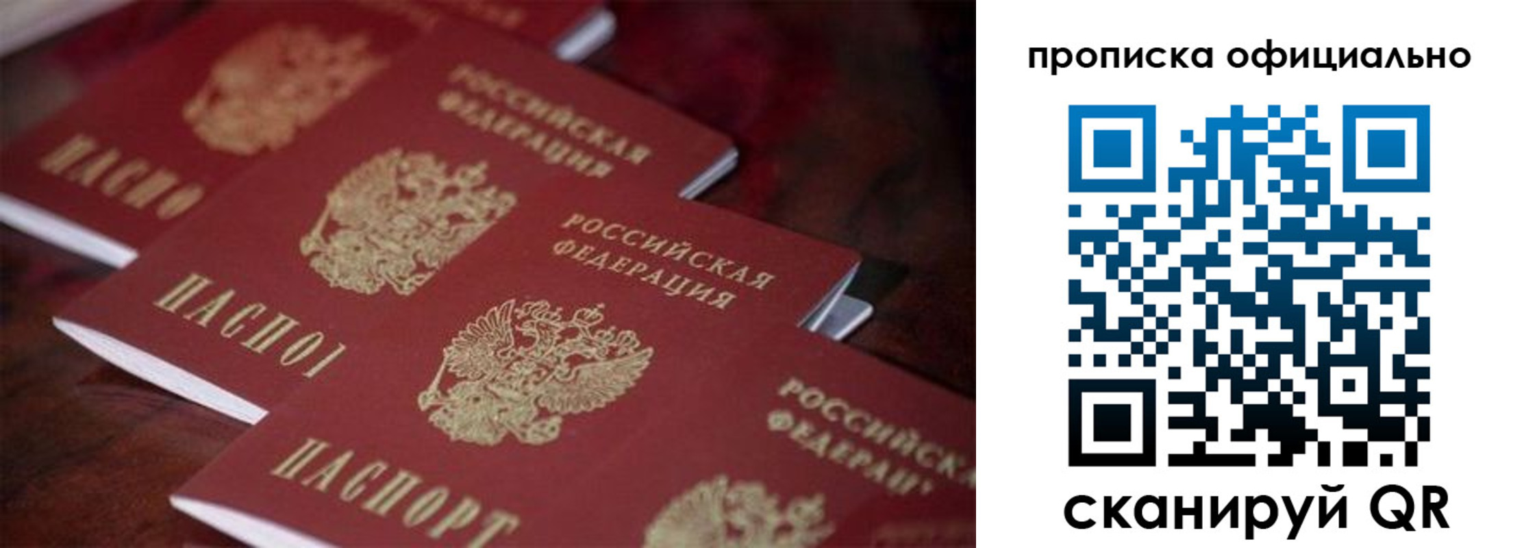 временная регистрация собственник в Сегеже