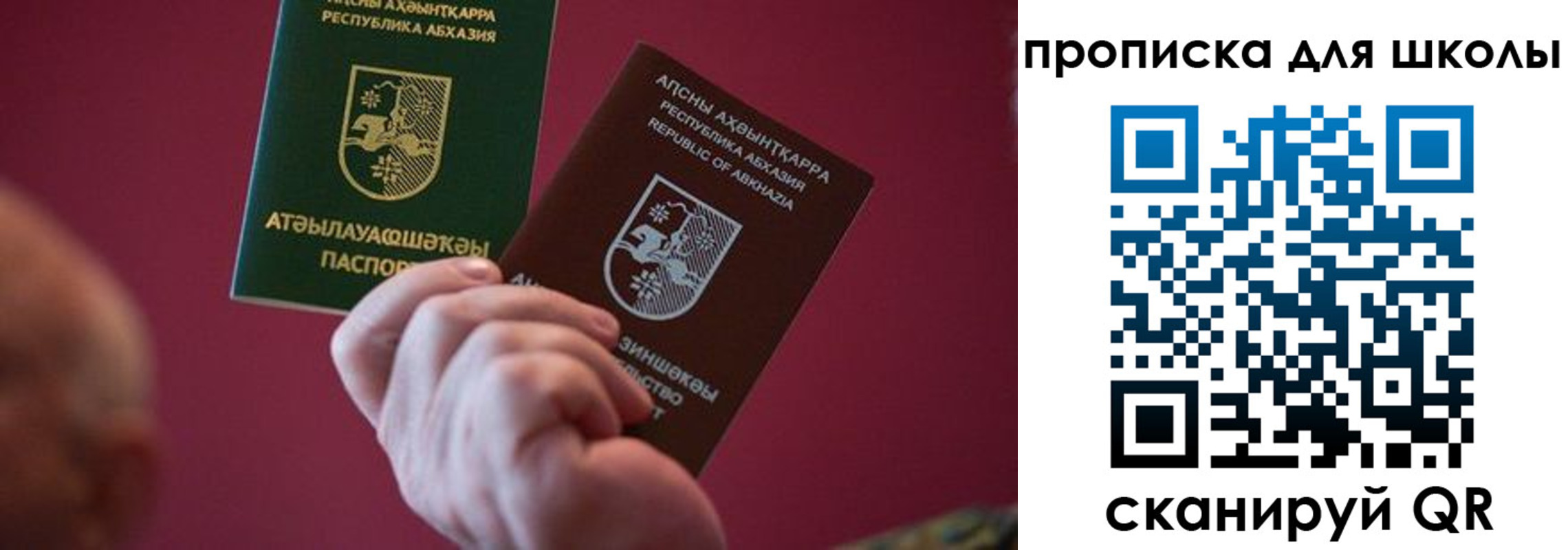 прописка иностранных граждан в Сегеже